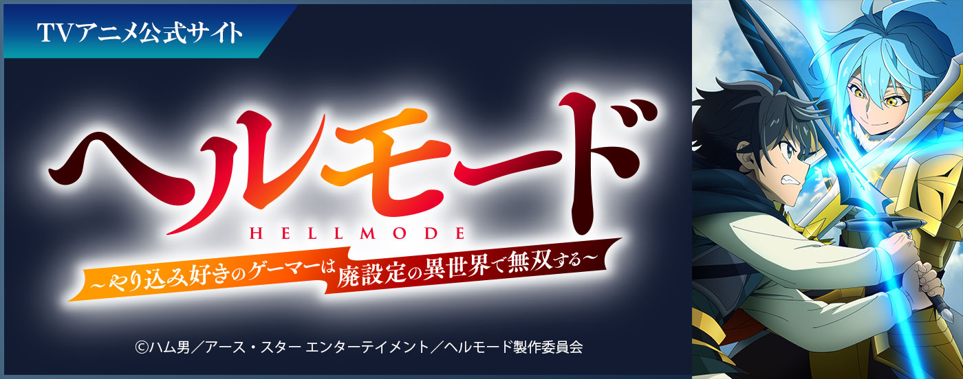 アース・スター ノベル