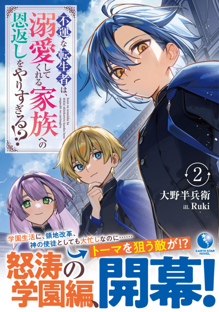 アーススターノベル　特典セット 新刊＞7月15日(水)発売新刊＆書店特典情報｜ニュース(アース・スター
