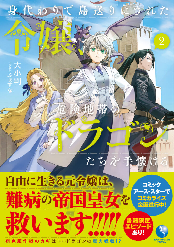 新刊＞7月15日(水)発売新刊＆書店特典情報｜ニュース(アース・スター
