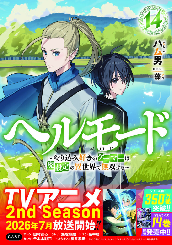 新刊＞7月15日(水)発売新刊＆書店特典情報｜ニュース(アース・スター