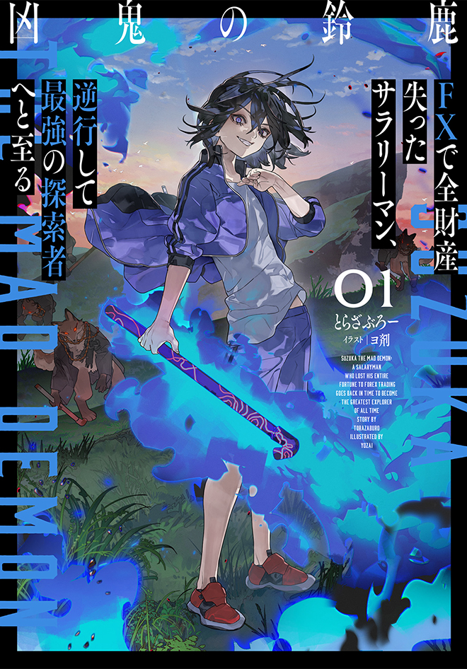 新刊案内｜アース・スター ノベル