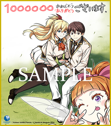 コミカライズ版色紙