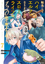 コミックス7巻