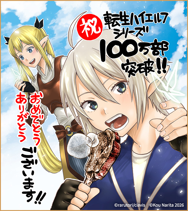 お祝いイラスト
