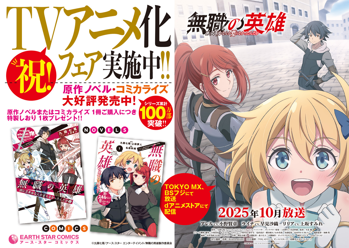 無職の英雄 ～別にスキルなんか要らなかったんだが～