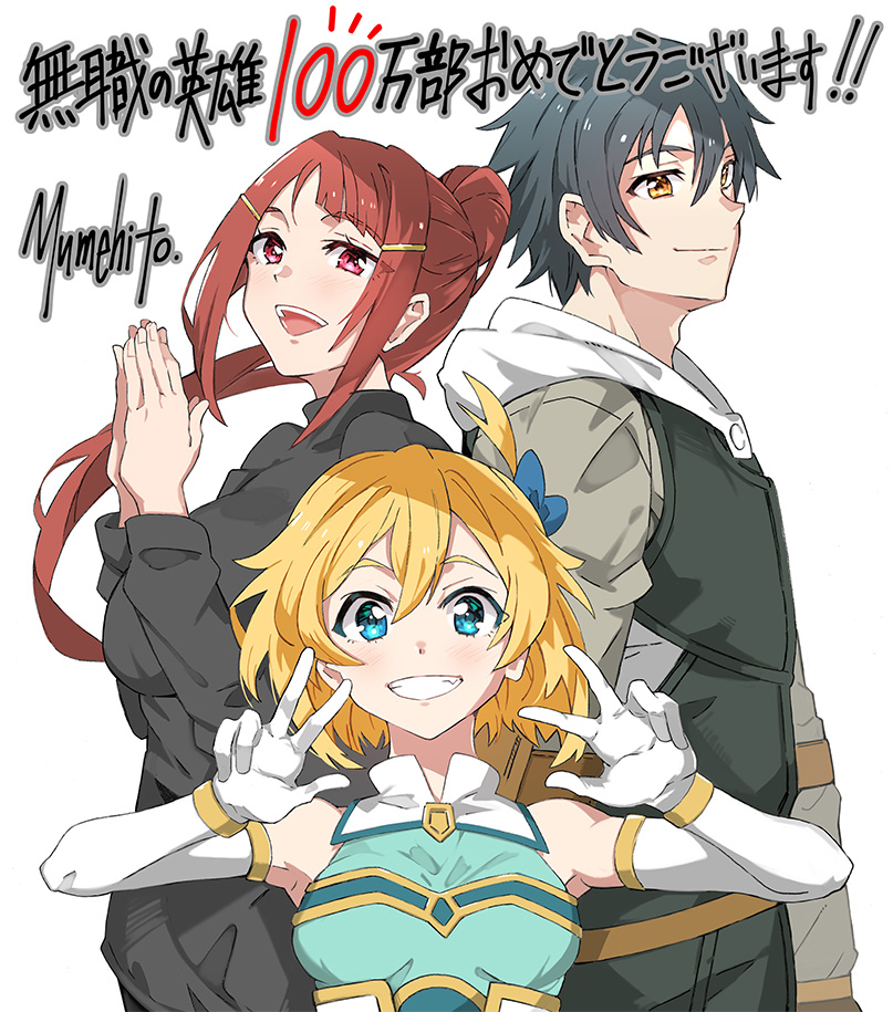 上田夢人先生 100万部突破記念イラスト