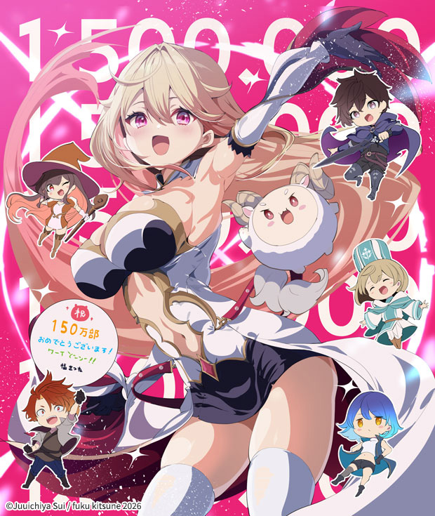 お祝いイラスト