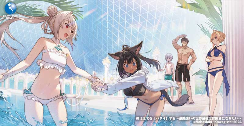 俺は全てを【パリイ】する～逆勘違いの世界最強は冒険者になりたい～